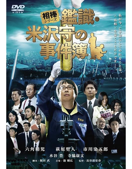 相棒 season6 DVD-BOX 1〈初回限定生産『裏相棒』付仕様・6枚組〉 Amazon.co.jp: 相棒 season 6 DVD-BOX I 『裏相棒』付仕様 (初回